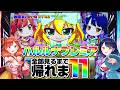 【L戦国乙女5】今作もハルルナプレミアあります!全部見るまで帰れません!?【ハルルナ】#237
