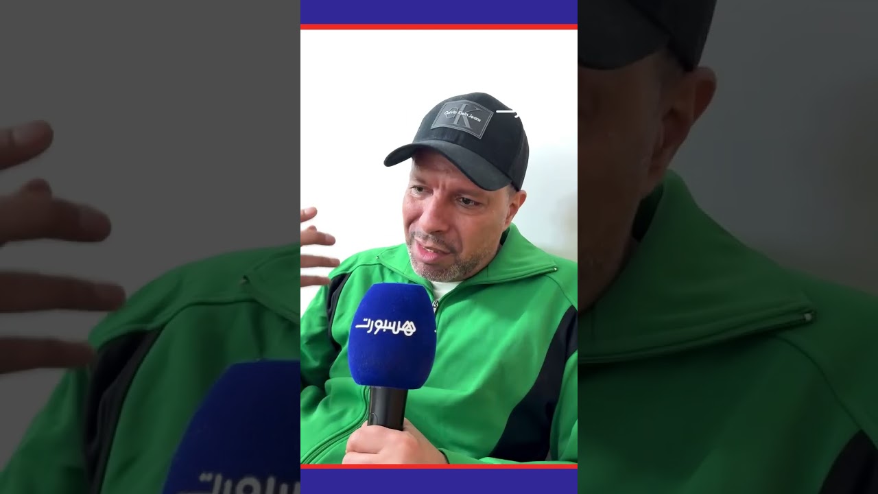 تعليق رئيس جمعية العش الأخضر على وضعية الرجـاء 

#Viral_Video