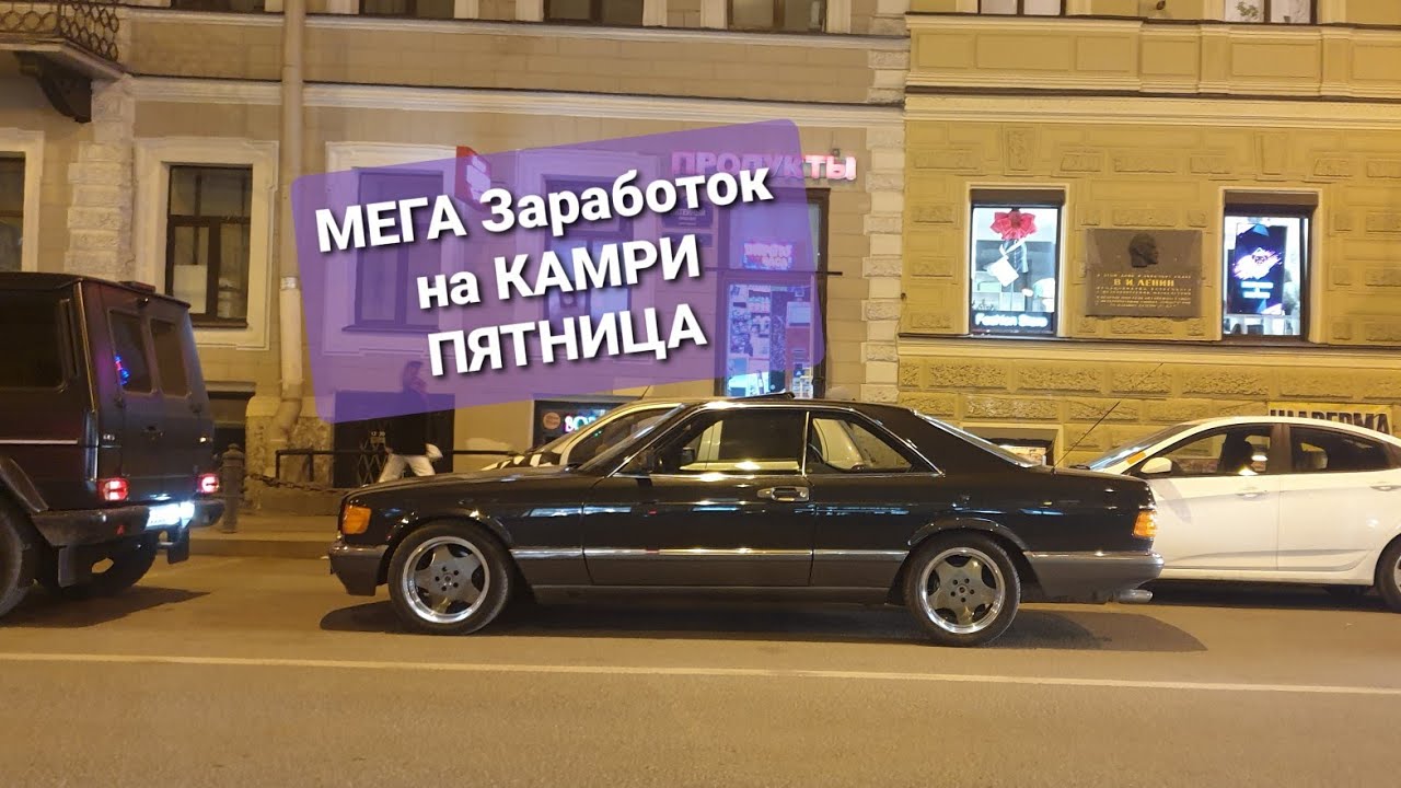 Камри яндекс го