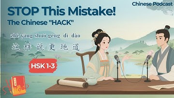 [HSK 1-3] | 5 Mistakes Every Chinese Beginner Makes | 别再犯了！中文初学者的5个常见错误