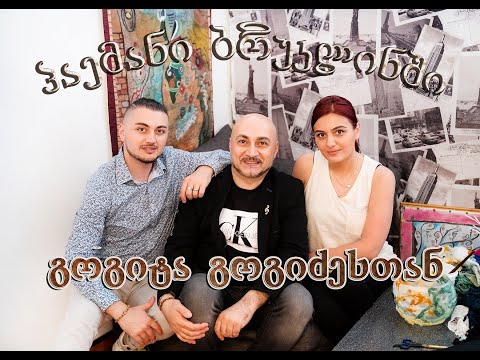 პაემანი ბრუკლინში (paemani bruklinshi) - მარიტა კაპანაძე (Marita Kapanadze)