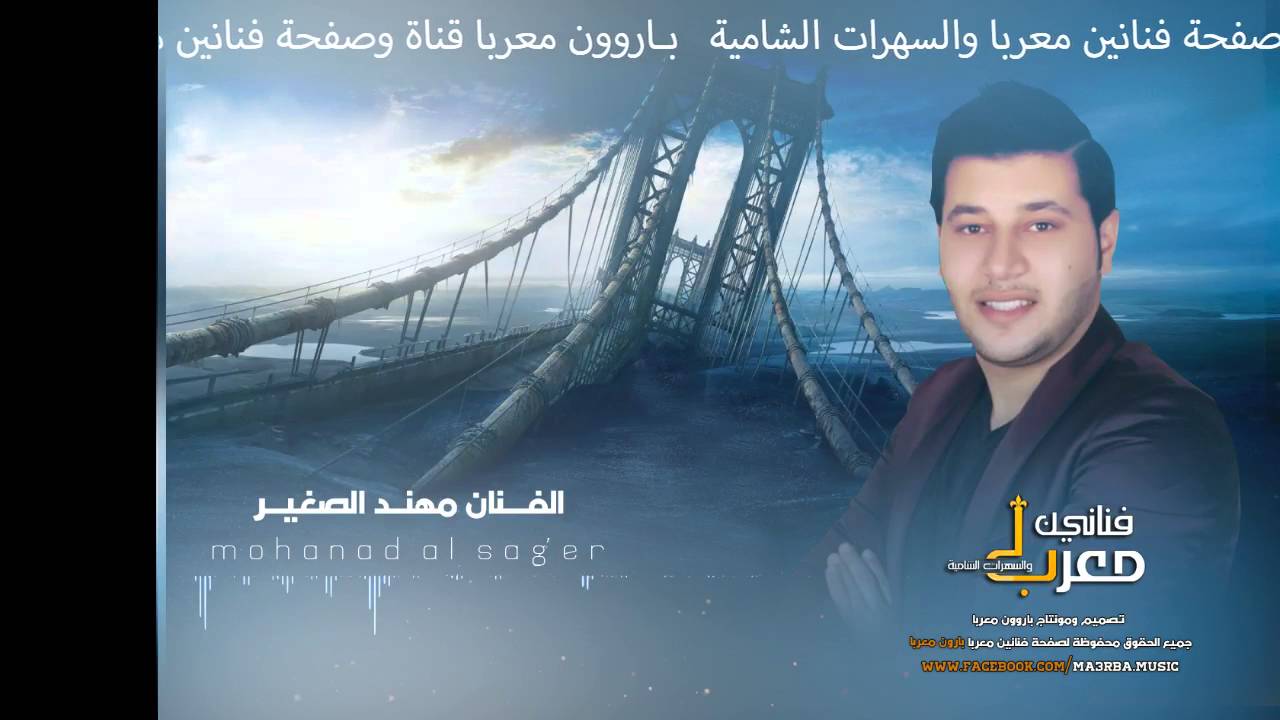 الفنان مهند الصغير ورحوم الوكاع سهرات دبي اقلاعات حصريأ 2016