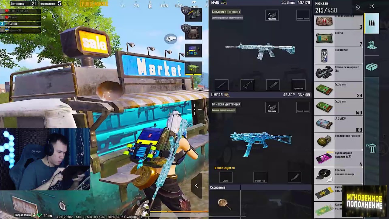 ИГРАЕМ В ПАБГ МОБАЙЛ