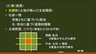 〔世界史・古代中国〕殷、周 －オンライン無料塾「ターンナップ」－