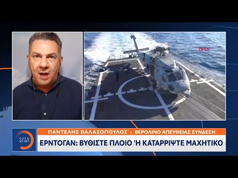 Ερντογάν: Βυθίστε πλοίο ή καταρρίψτε μαχητικό | Κεντρικό δελτίο ειδήσεων 01/09/2020 | OPEN TV
