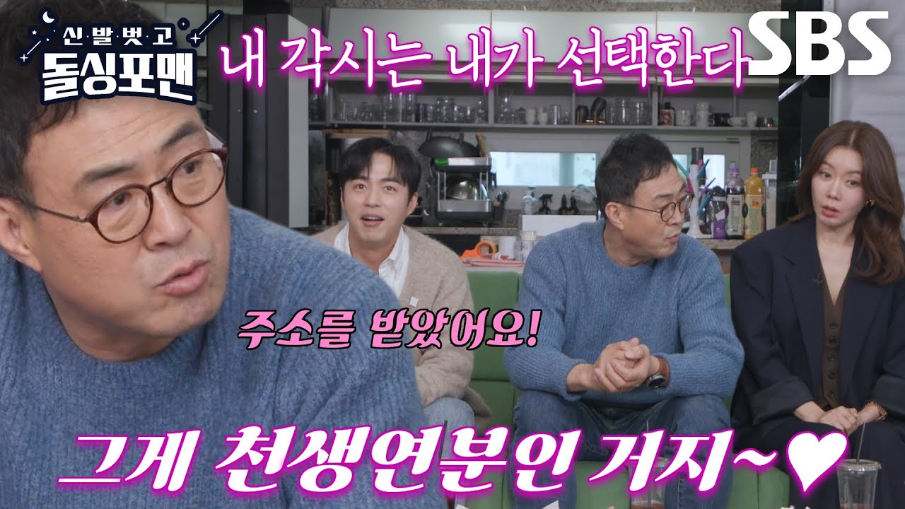 “그냥 너무 예뻤어요” 이만기, 아내에게 첫눈에 반한 사연♥ #신발벗고돌싱포맨 #InvitationfromBacheloragains #SBSenter