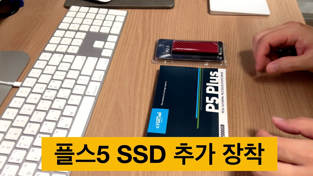 플스5 SSD 2TB 설치기 - YouTube