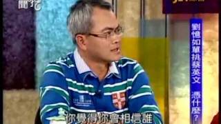 新聞挖挖哇：辯論最終回(6/7) 20111219