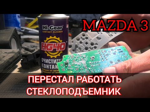 Перестал работать водительский