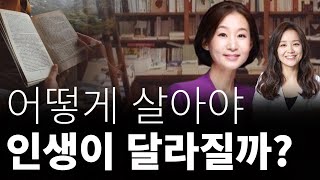 힘들 때 인생이 180도 바뀌는 인생책