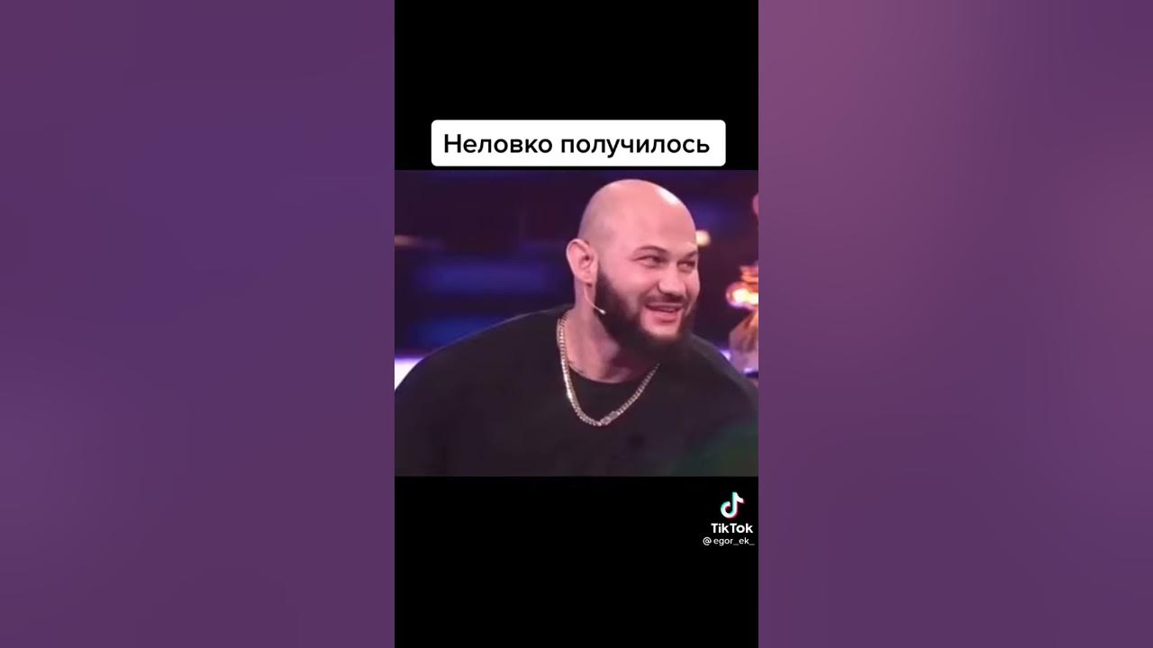 НЕЛОВКО ПОЛУЧИЛОСЬ - YouTube