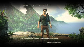 Uncharted 4 Multiplayer - WITH FRIEND