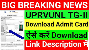 🔥 uprvunl tg2 exam date 2022  uprvunl tg2 admit card 2022 uprvunl tg2 ka admit card kab aayega uppcl