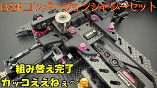 EVO-R conversion chassis reassembly completed!! - YouTube