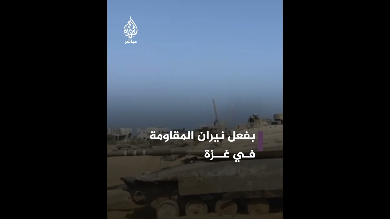 قوات الاحتلال تسحب دبابة ميركافا معطوبة بفعل نيران المقاومة في غزة