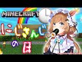 【#MINECRAFT】2月3日なので恵方巻きもぐもぐ&にじさんじ作り。〈にじさんじの日〉【#エリーコニファー/#にじさんじ】