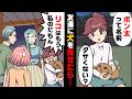 【漫画】「その犬ちょうだい」友達に犬を見せたら最悪の事件が起きた