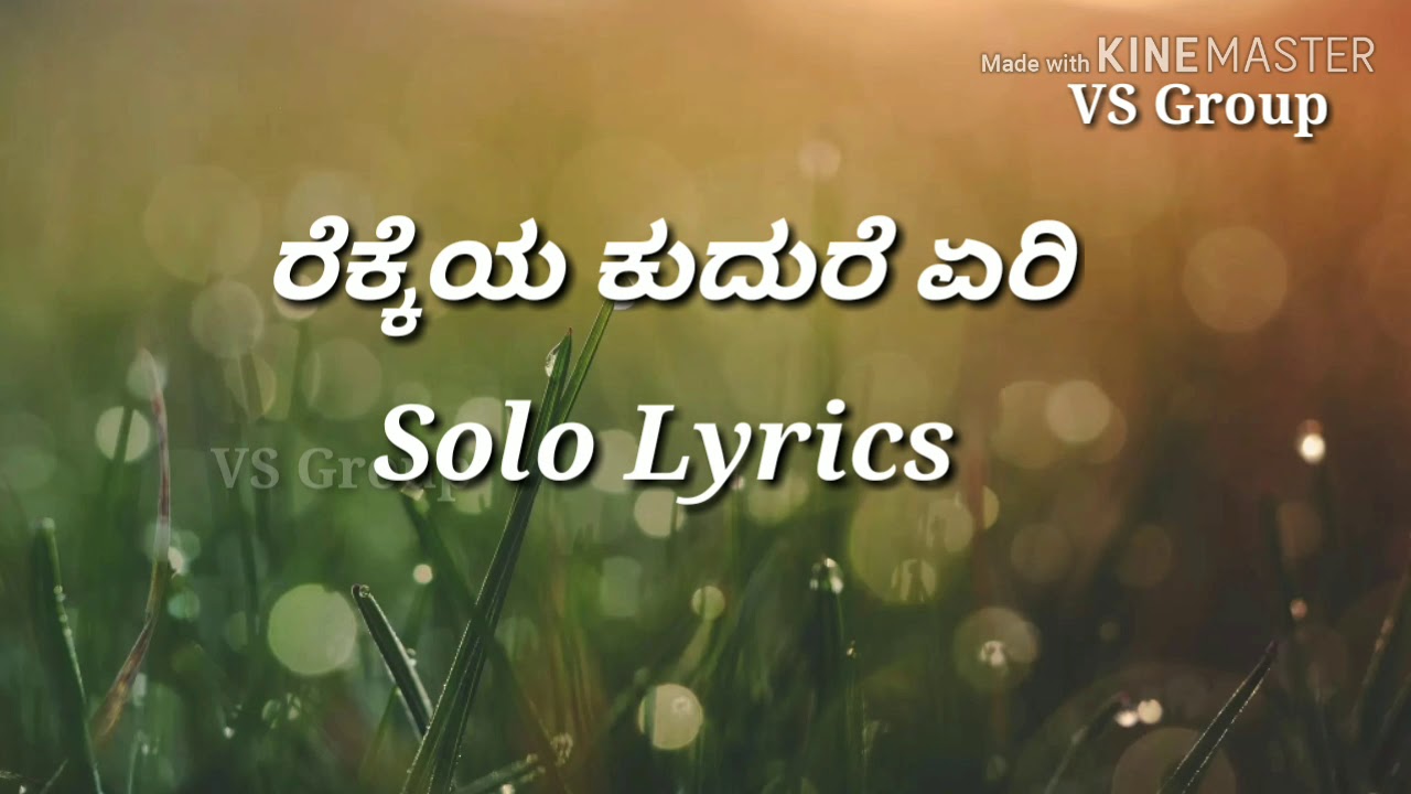    Solo      Kavacha Lyrical song