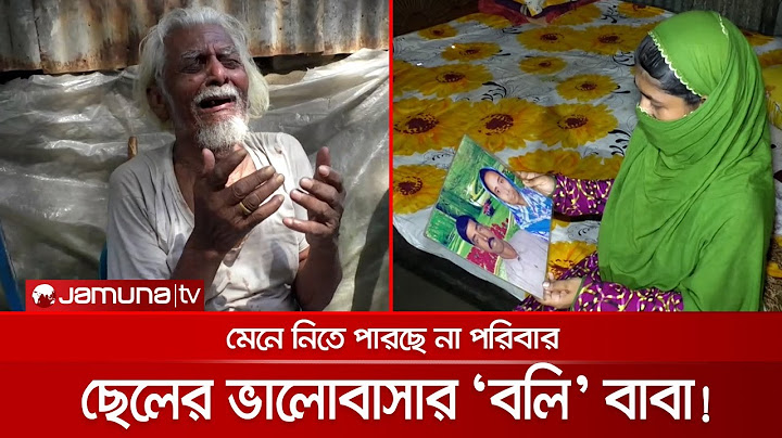 জীবন দিয়ে ছেলের ভালোবাসার মাশুল দিলেন বাবা | Love & Death