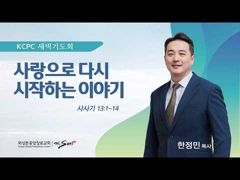 사랑으로 다시 시작하는 이야기