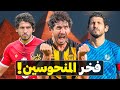 لماذا لا أحد يتكلم عن حقيقية أفضل مدافع في مصر زون 14 