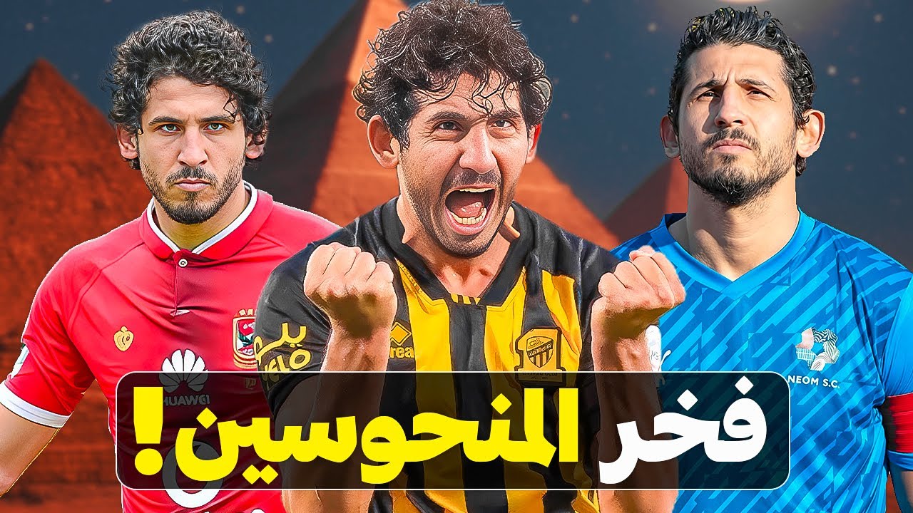 لماذا لا أحد يتكلم عن حقيقية أفضل مدافع في مصر؟ | زون 14