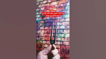 MI 528 Hz Frequency تردد تحفيز الدماغ على الابداع 