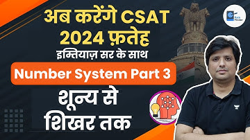 Number System | Part 3 | Crack CSAT 2024 | UPSC CSE 2024 | Imitiyaz Ahmad