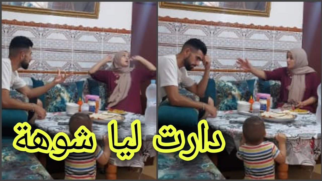 ندمت علاش درت هاد المقلب لا كريمة 😭 دارت ليا شوهة
