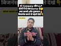 LLP or Company? The Real Reason LLP vs Private Limited Best for STARTUP