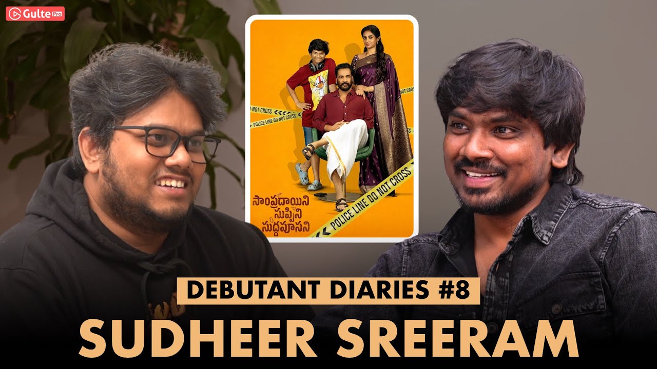 Debutant Diaries: Sudheer Sreeram Interview With RVS | Sampradayini Suppini Suddapoosani | Gulte Pro