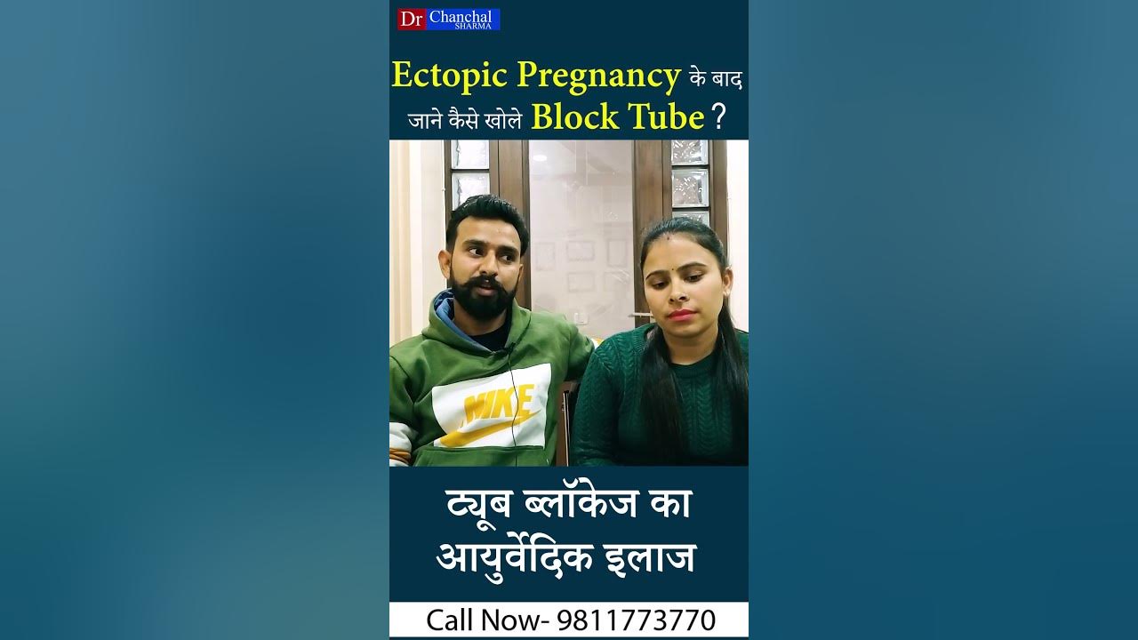 Fallopian Tube Blockage Treatment In Hindi fallopian-tube-blockage-treatment-in-hindi