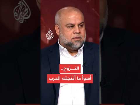 وائل الدحدوح يتحدث عن حالة النزوح المستمرة للسكان في قطاع غزة