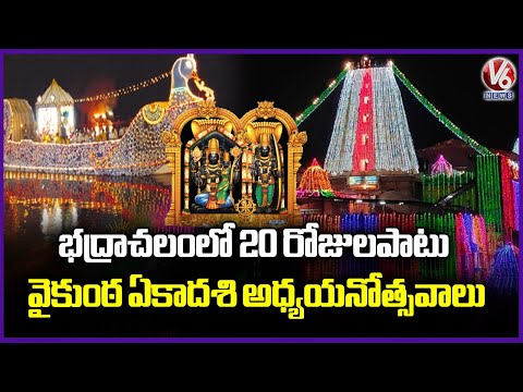 Mukkoti Utsavalu 2025 Dates Finalized at Bhadrachalam Temple | Vaikuntha Ekadashi Celebrations | V6