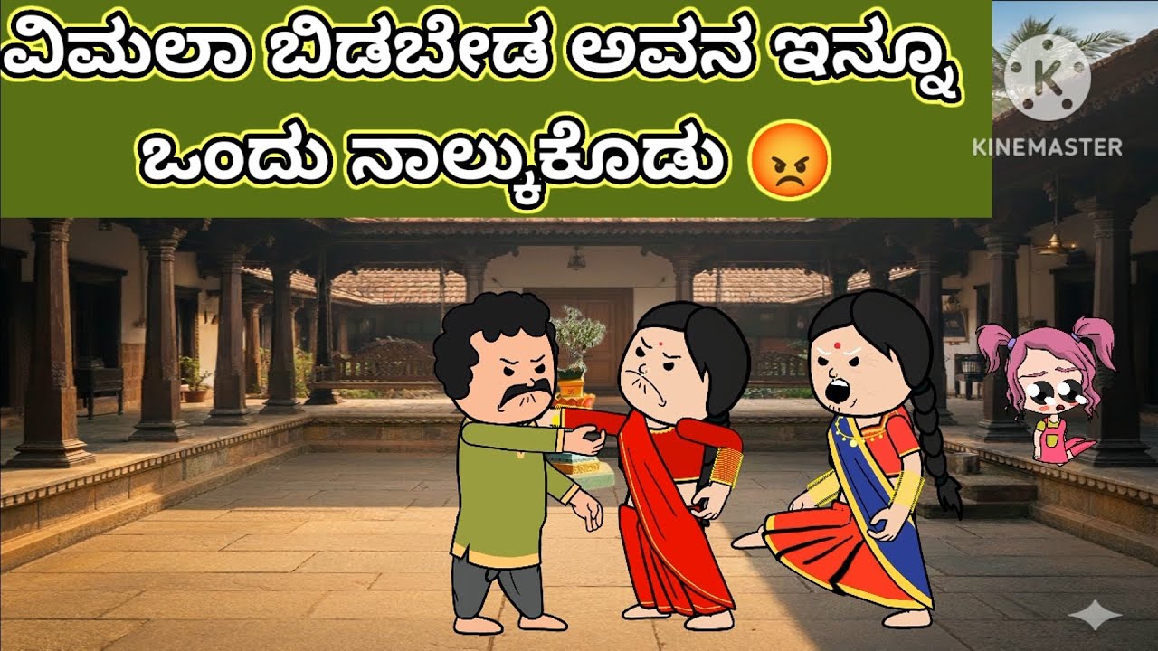 ಹಳ್ಳಿ ಬಡ ಕುಟುಂಬದ ಕಥೆ ಭಾಗ 462