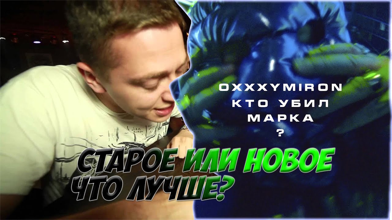 Детектор лжи Oxxxymiron. Оксимирон детектор лжи тест. Реакция иностранцев на русские песни. Оксимирон детектор