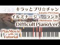 【プリ☆チャンOP】「イルミナージュ・ランド」エクセレントピアノ(上級)【Illuminage_land from Kiratto Pri Chan】