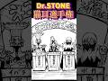 Dr.STONE猫耳が一番似合うのは誰だ？#アナログイラスト#shorts #イラスト#水彩 #illustration#drawing