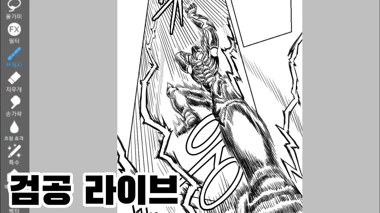 개강 마지막 웹툰작업 2026.03.02