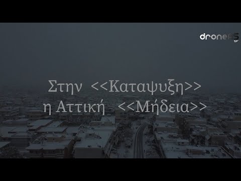 Στην «κατάψυξη» η Αττική «Μήδεια»