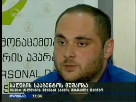 ინსპექტორის აპარატმა ბაღების სააგენტოს შესახებ საქმის შესწავლა დაიწყო იმედი ქრონიკა_11:00_02.09.2016