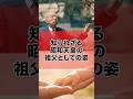 最愛の孫が初めて明かす、昭和天皇の家族思いの祖父としての姿とは？