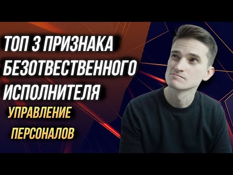 Видео: Что такое бюджетное укомплектование персоналом?