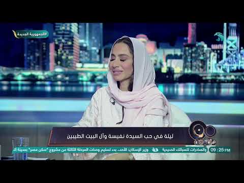 تعرفوا على علامات محبة آل البيت والقرب منهم من الشيخ يسري عزام