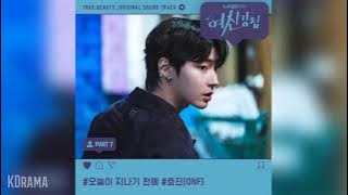 HYOJIN - Before today is over (1 hour loop) (true beauty ost part 7)