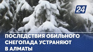 Последствия обильного снегопада устраняют в Алматы