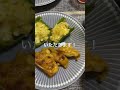 【夫リクエスト】洋風おかず3品