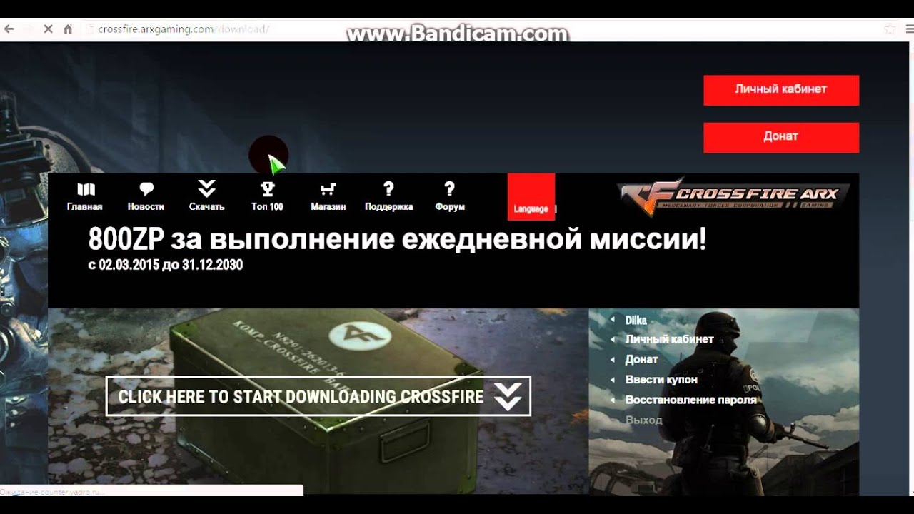 Онлайн игра crossfire скачать