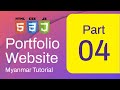 Building a portfolio website Part 4 Myanmar