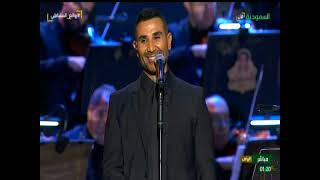 لعبة الأيام - أحمد سعد - الرياض 1_ديسمبر-2023